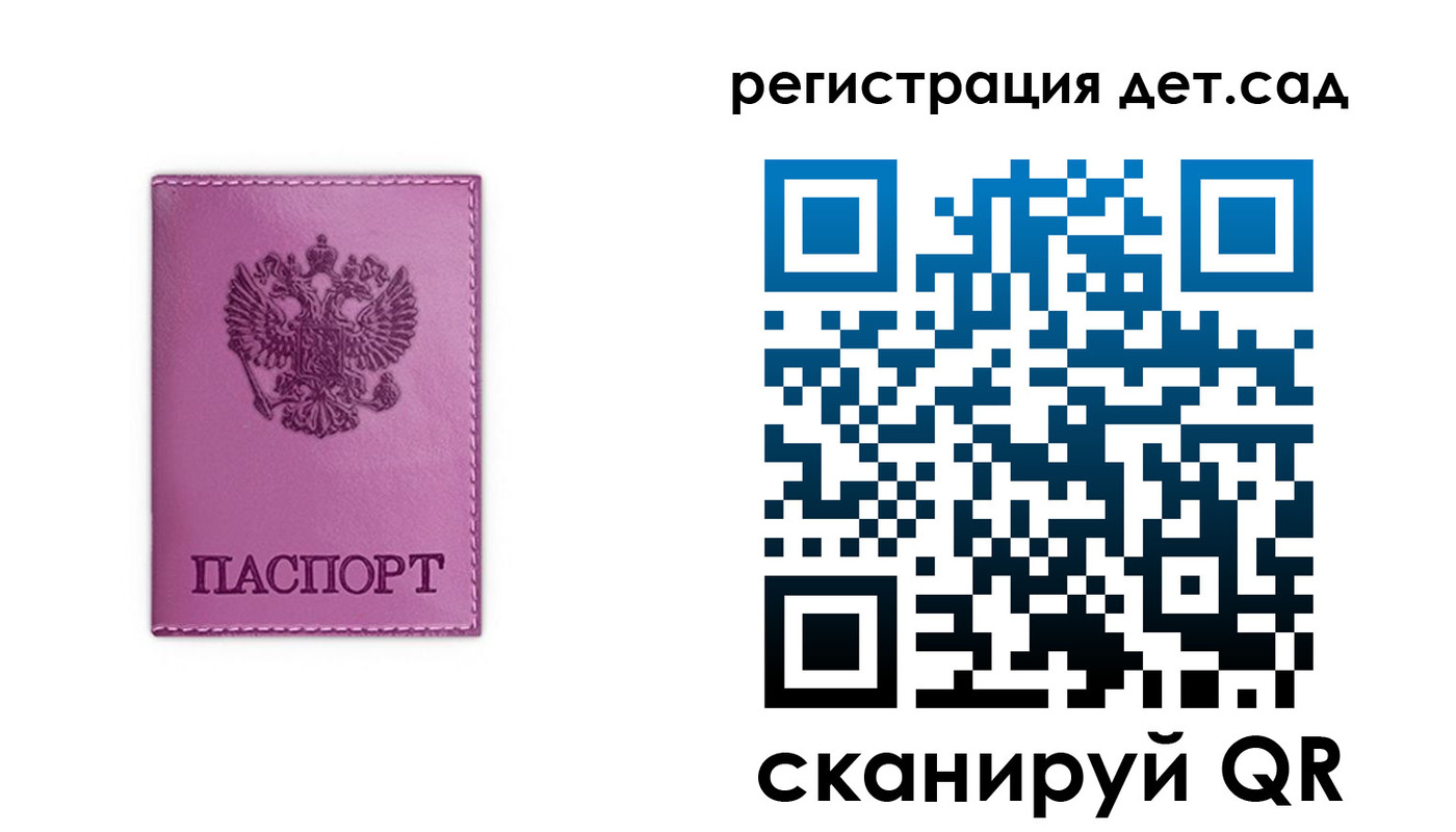 где прописаться в Домодедово